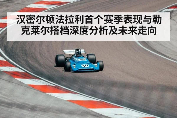 formula one race car track