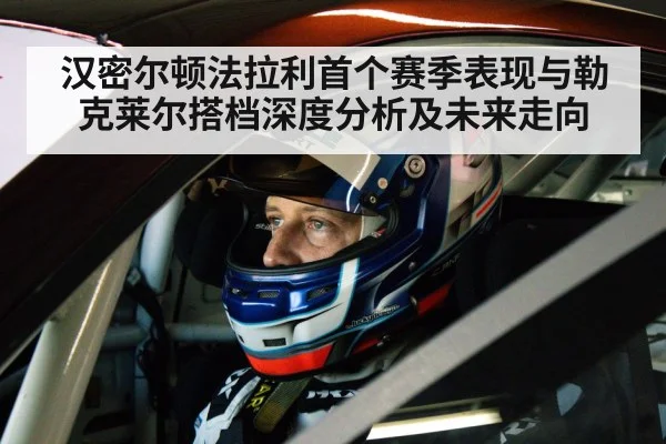 race car driver cockpit helmet